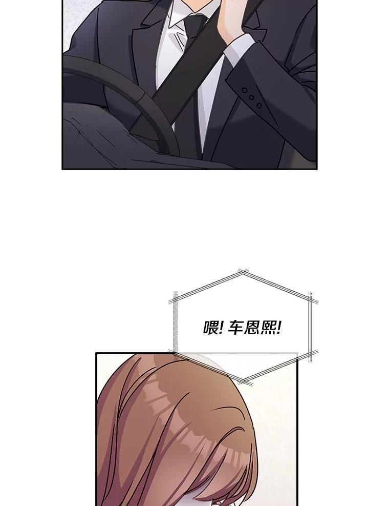 《爱情，进行时》15.在夏的电话 第63页