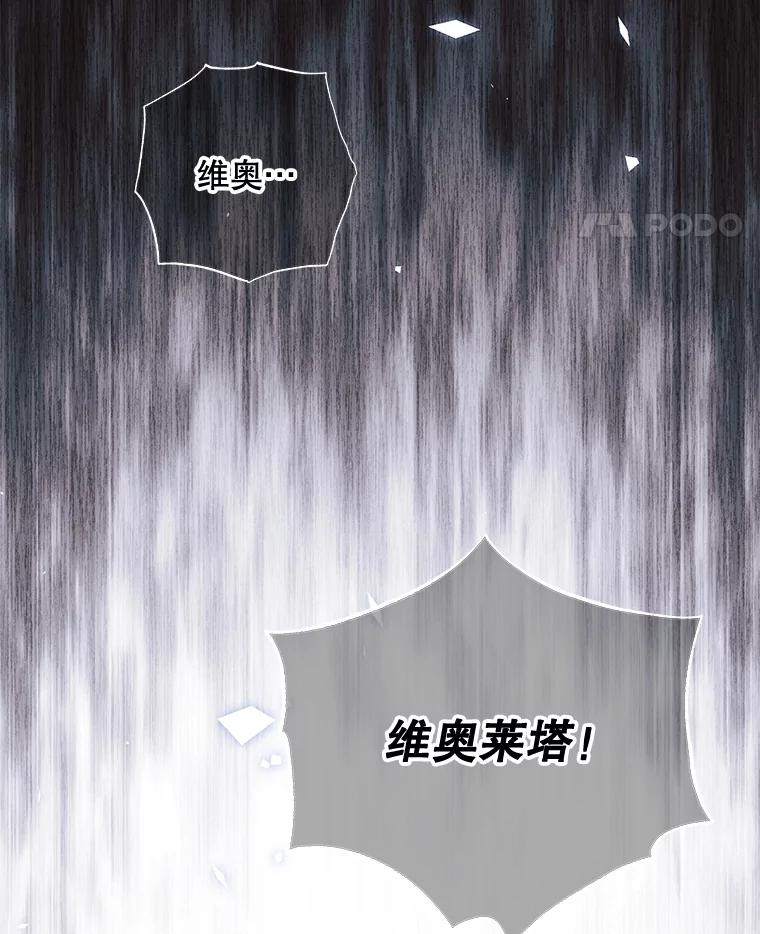 《小不点圣女大人》15.大神官 第56页