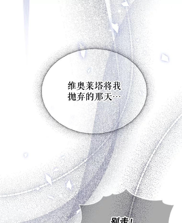 《小不点圣女大人》15.大神官 第58页