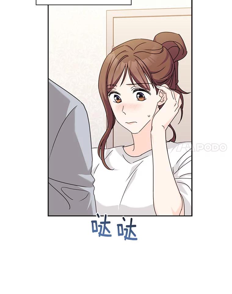 《爱情，进行时》15.在夏的电话 第14页