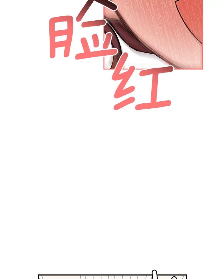 《爱情，进行时》15.在夏的电话 第18页