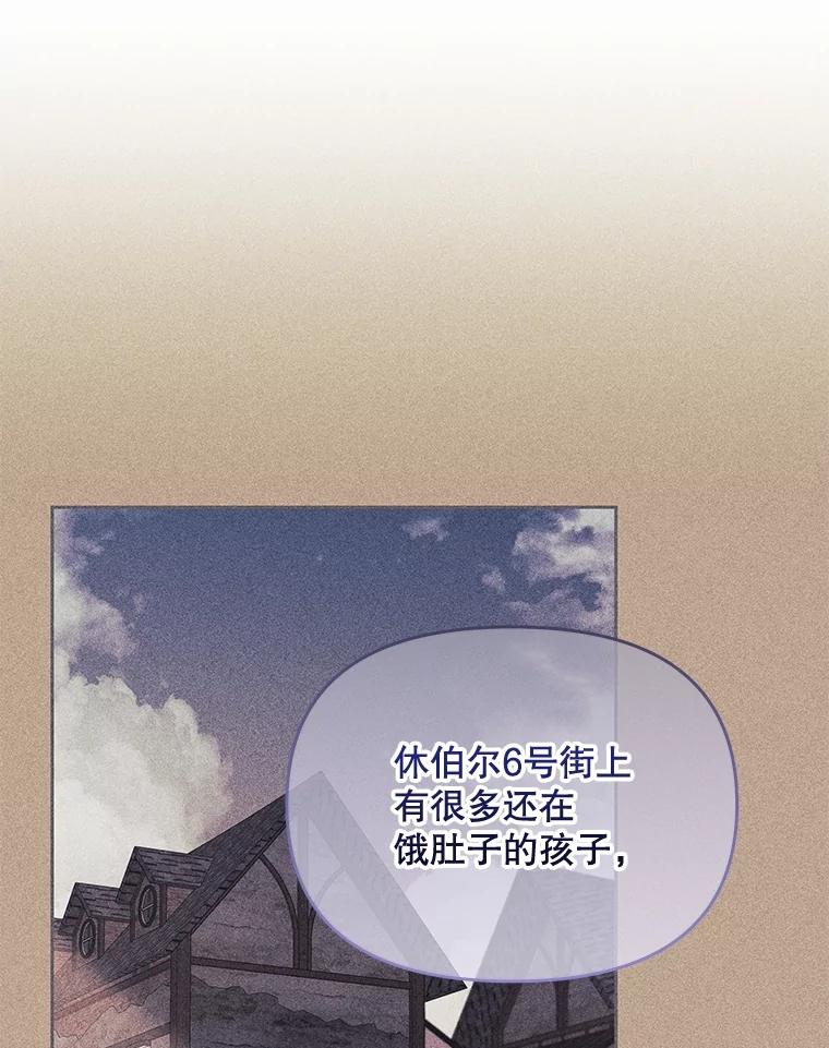《小不点圣女大人》15.大神官 第123页