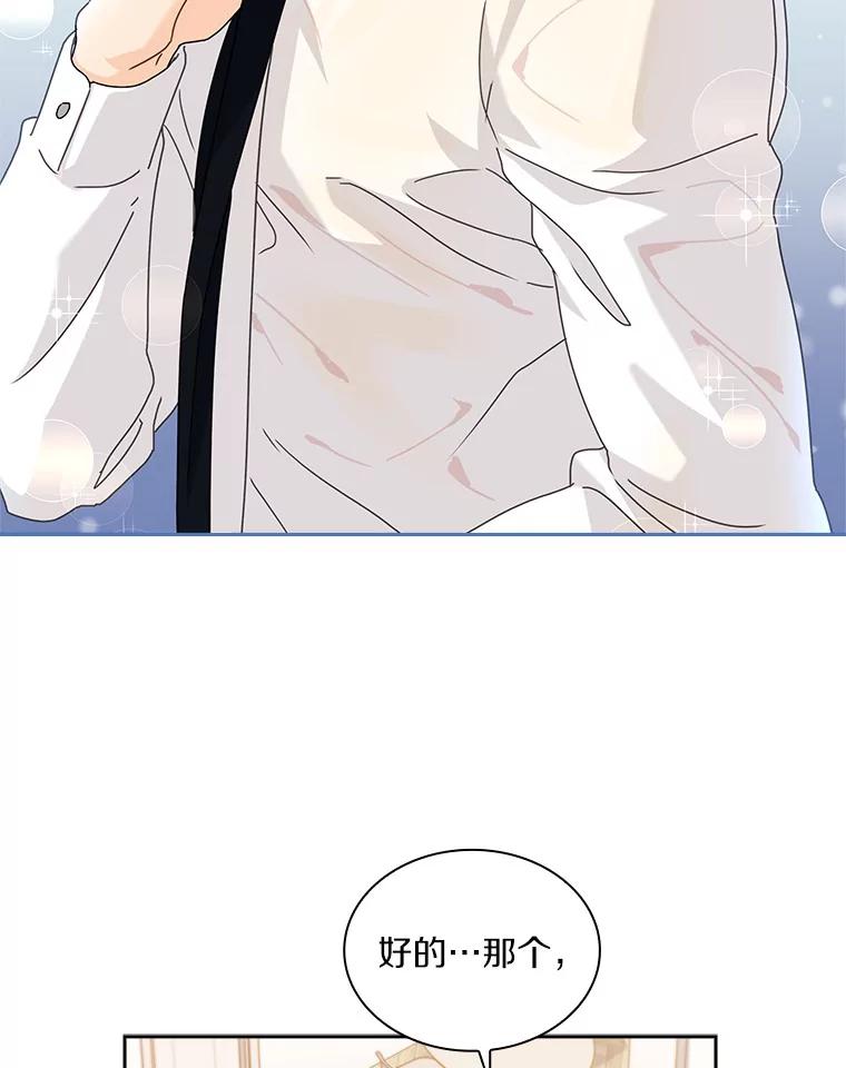 《爱情，进行时》15.在夏的电话 第12页