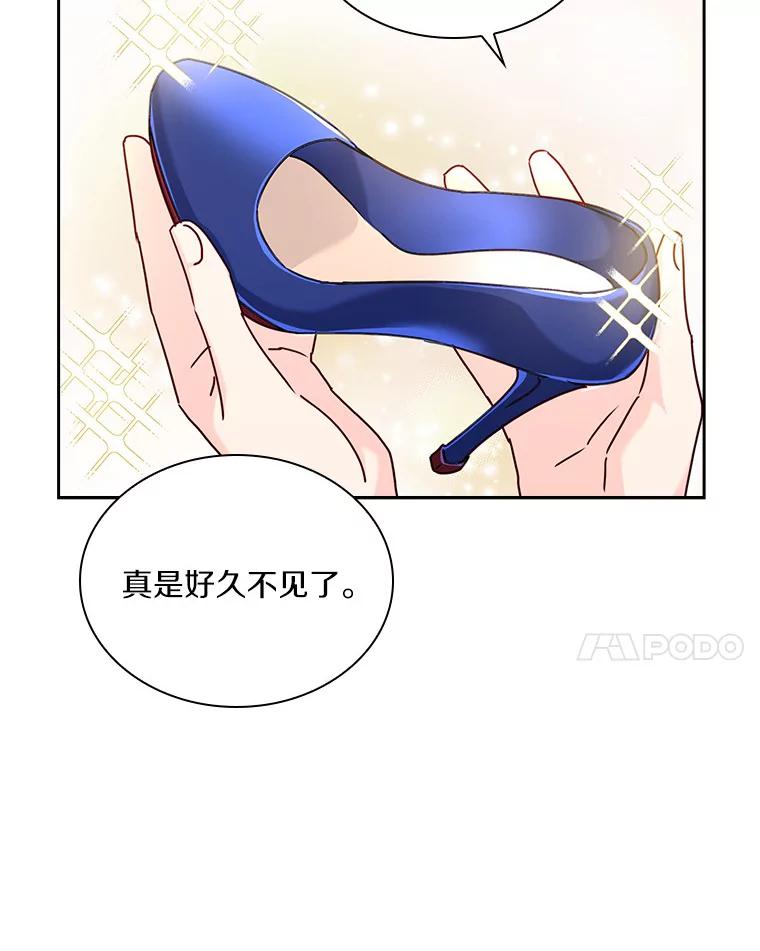 《爱情，进行时》15.在夏的电话 第38页