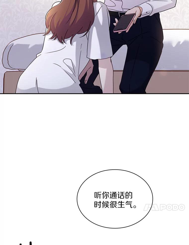 《爱情，进行时》15.在夏的电话 第95页