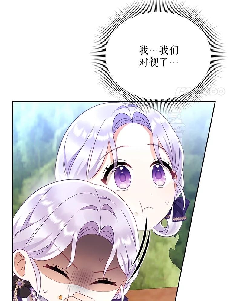 《小不点圣女大人》15.大神官 第76页