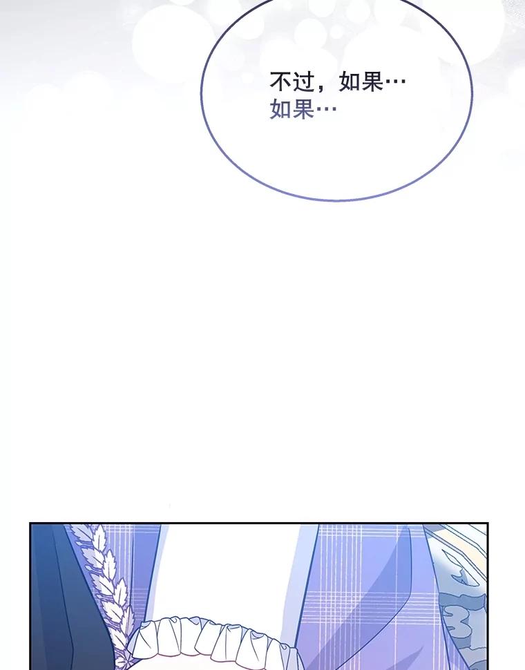 《小不点圣女大人》15.大神官 第118页