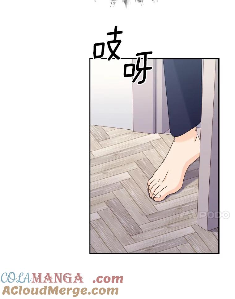 《爱情，进行时》15.在夏的电话 第55页