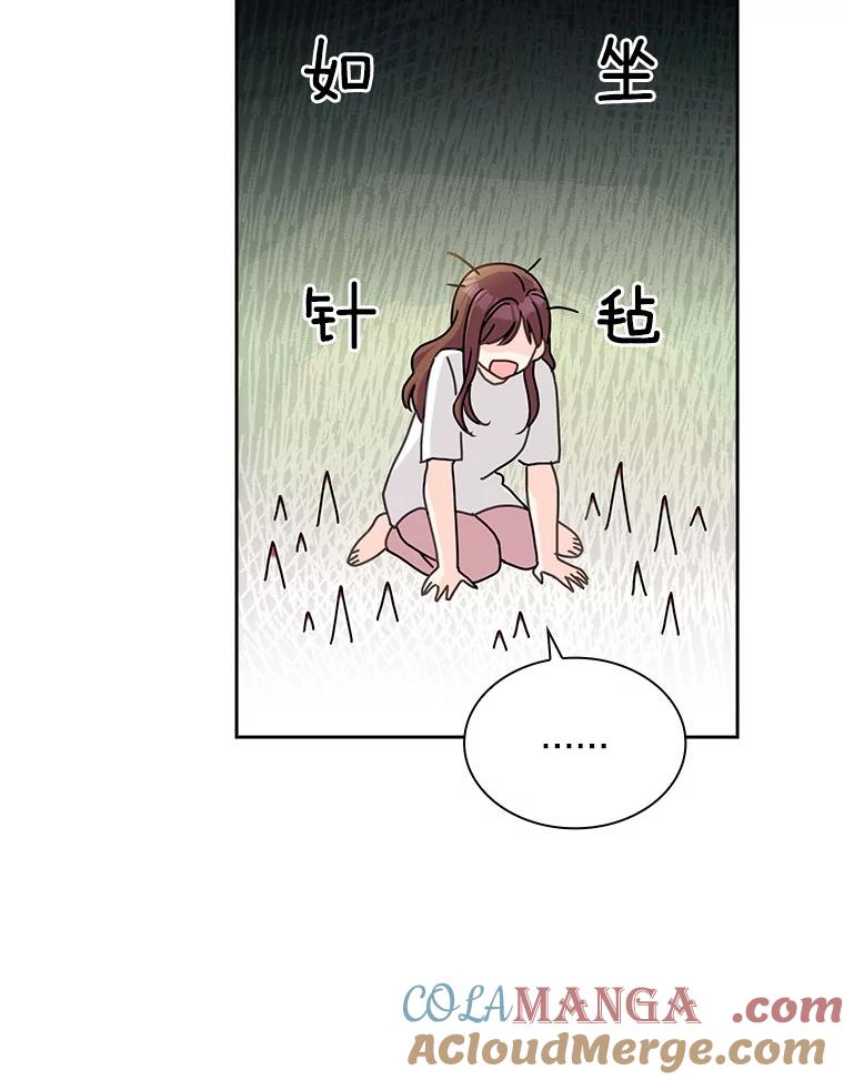 《爱情，进行时》15.在夏的电话 第91页