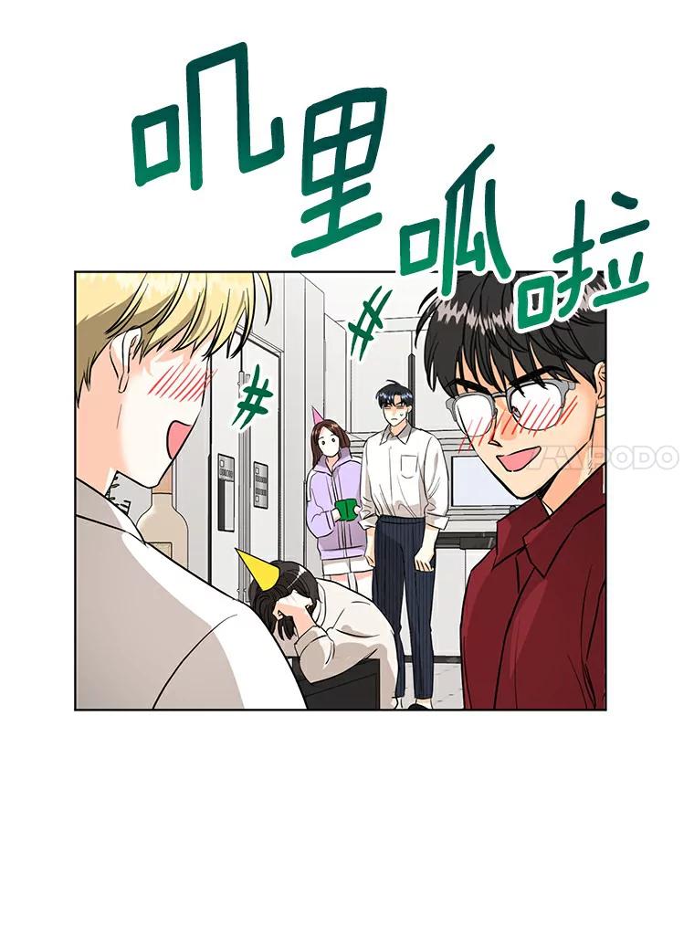 《与宿敌共眠》16.酒后谈心 第15页