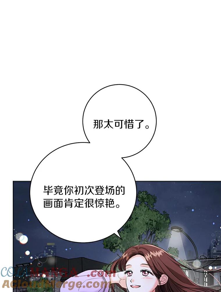 《与宿敌共眠》16.酒后谈心 第37页