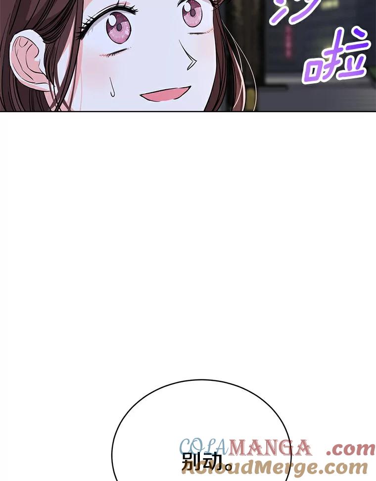 《与宿敌共眠》16.酒后谈心 第53页