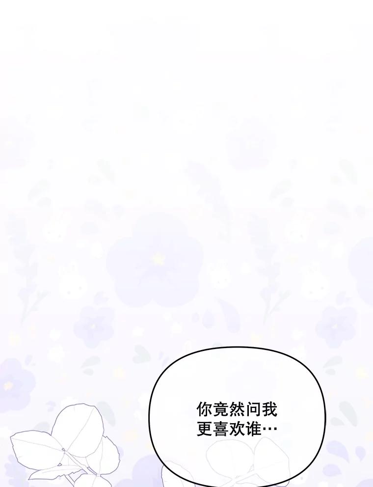 《小不点圣女大人》15.大神官 第3页