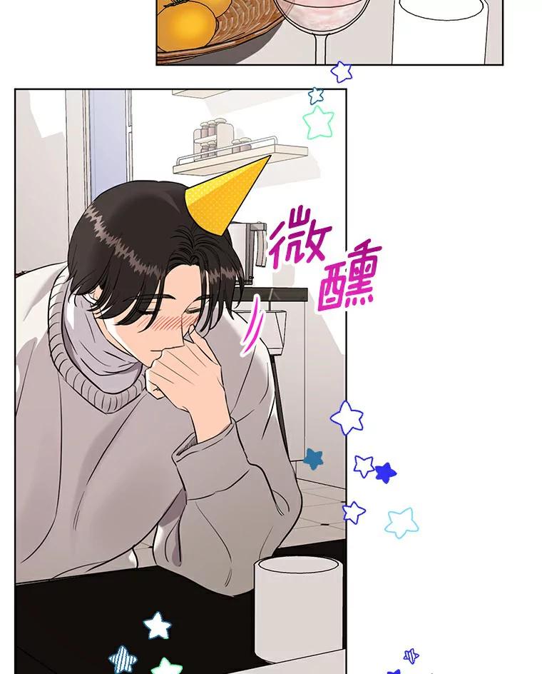 《与宿敌共眠》16.酒后谈心 第6页
