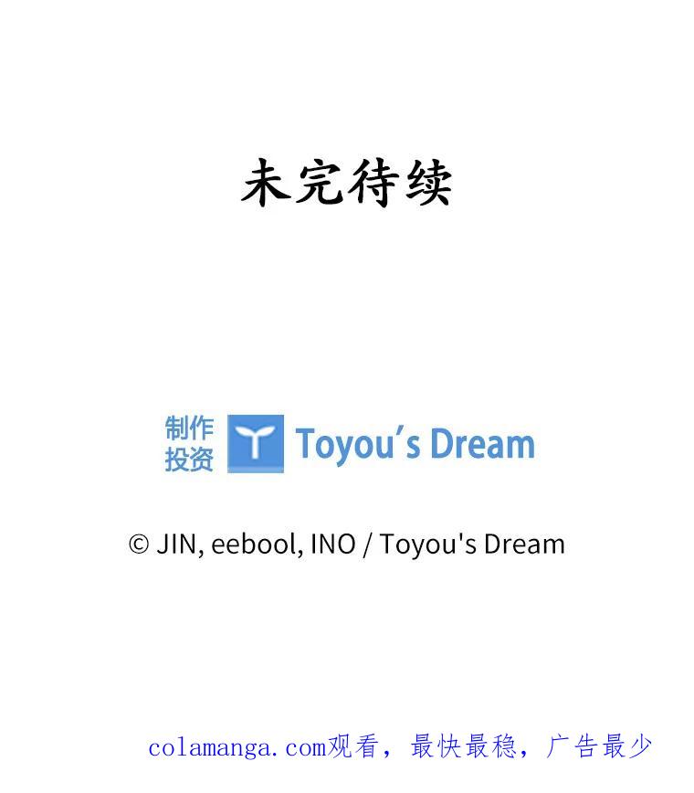 《爱情，进行时》15.在夏的电话 第98页
