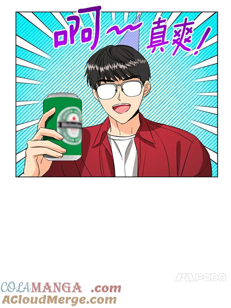 《与宿敌共眠》16.酒后谈心 第21页