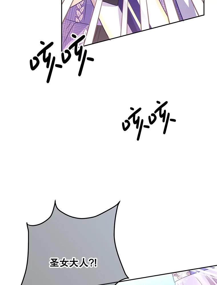 《小不点圣女大人》15.大神官 第78页