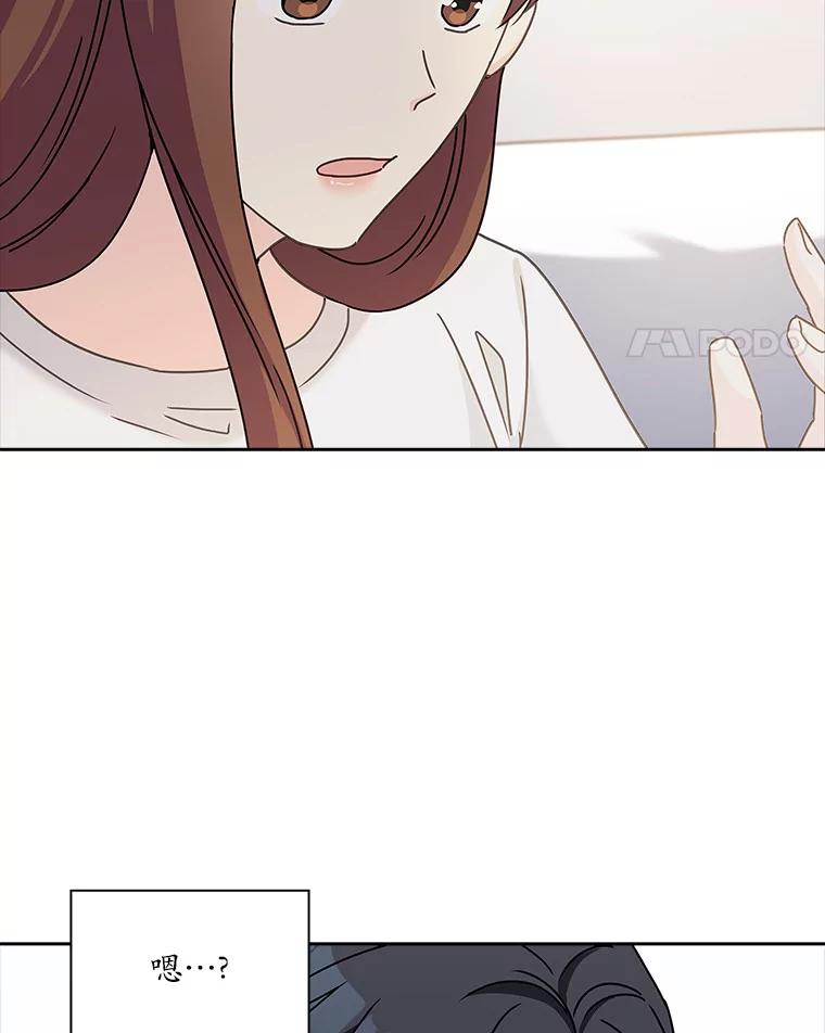 《爱情，进行时》15.在夏的电话 第72页