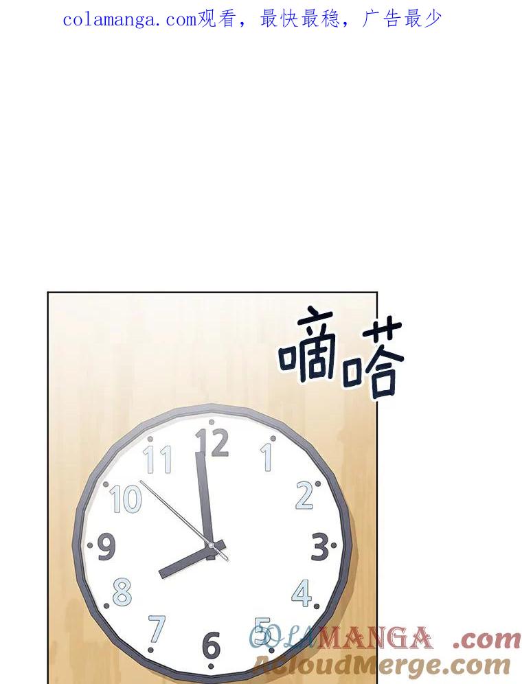 《与宿敌共眠》16.酒后谈心 第1页