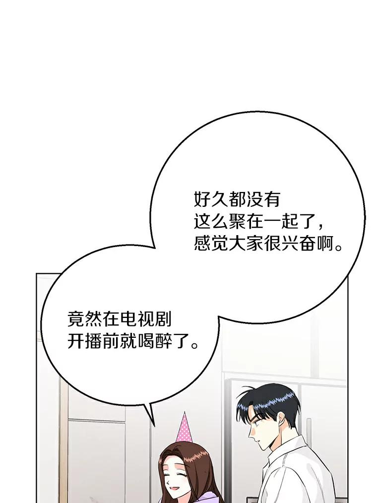 《与宿敌共眠》16.酒后谈心 第16页