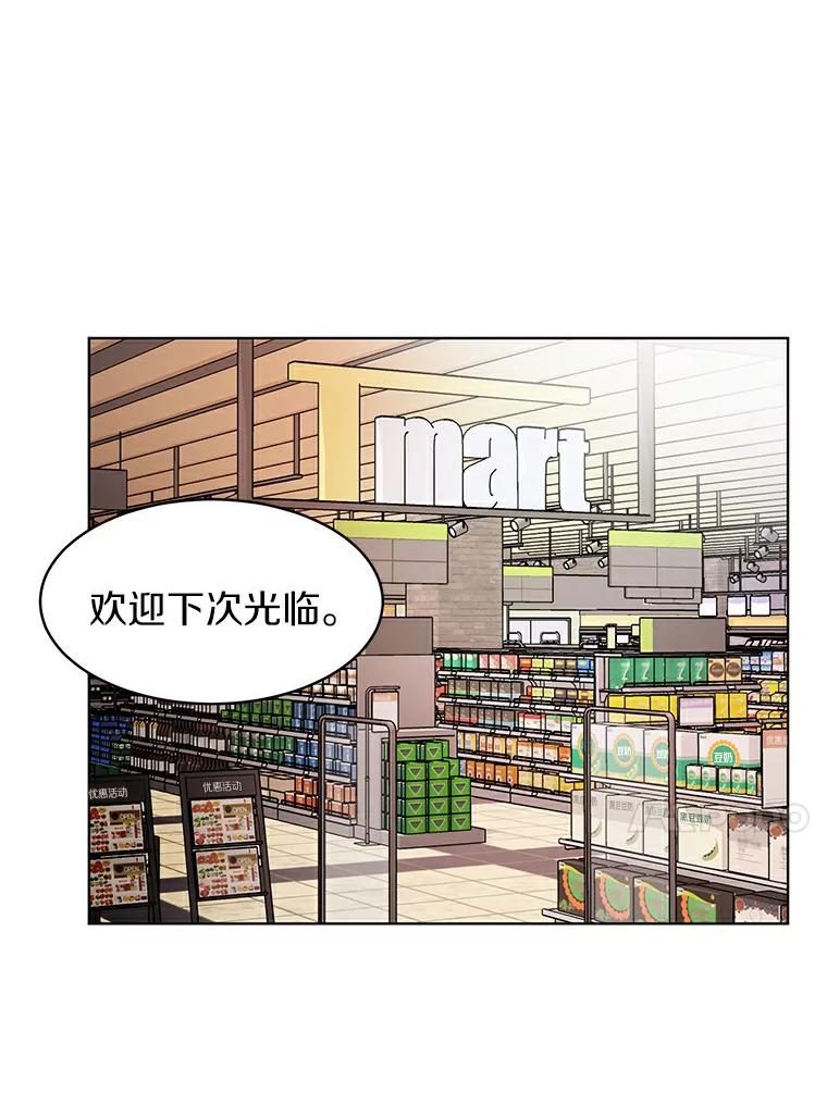 《与宿敌共眠》16.酒后谈心 第34页