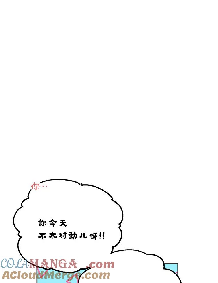 《与宿敌共眠》16.酒后谈心 第89页