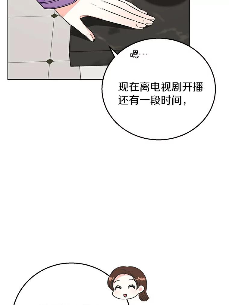 《与宿敌共眠》16.酒后谈心 第24页