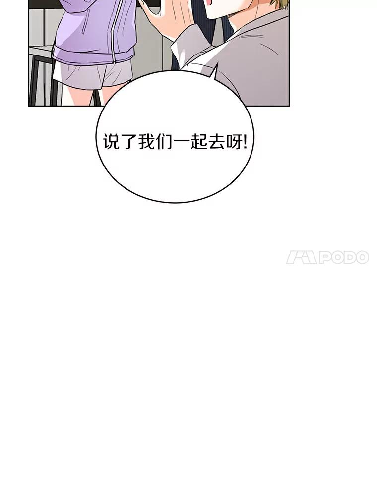 《与宿敌共眠》16.酒后谈心 第31页