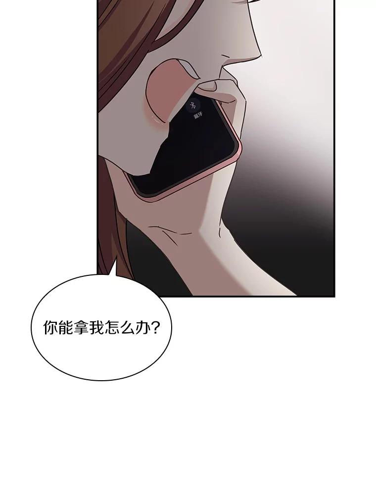 《爱情，进行时》15.在夏的电话 第66页