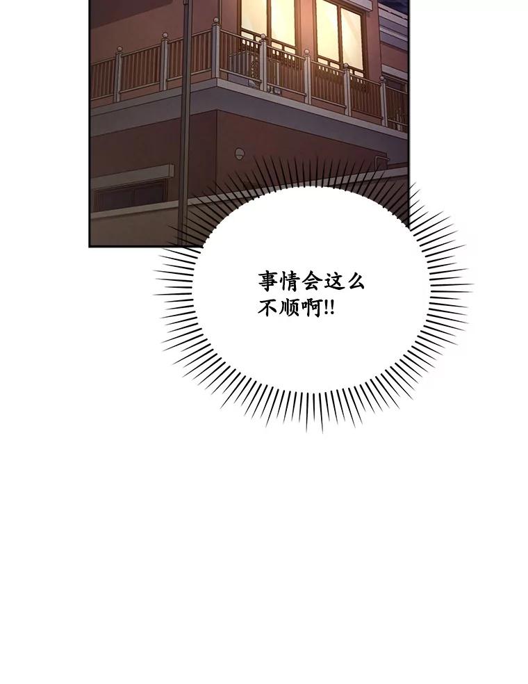 《爱情，进行时》15.在夏的电话 第32页