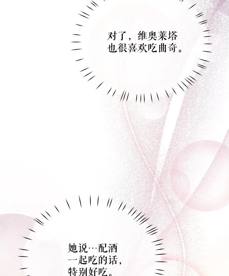 《小不点圣女大人》15.大神官 第34页