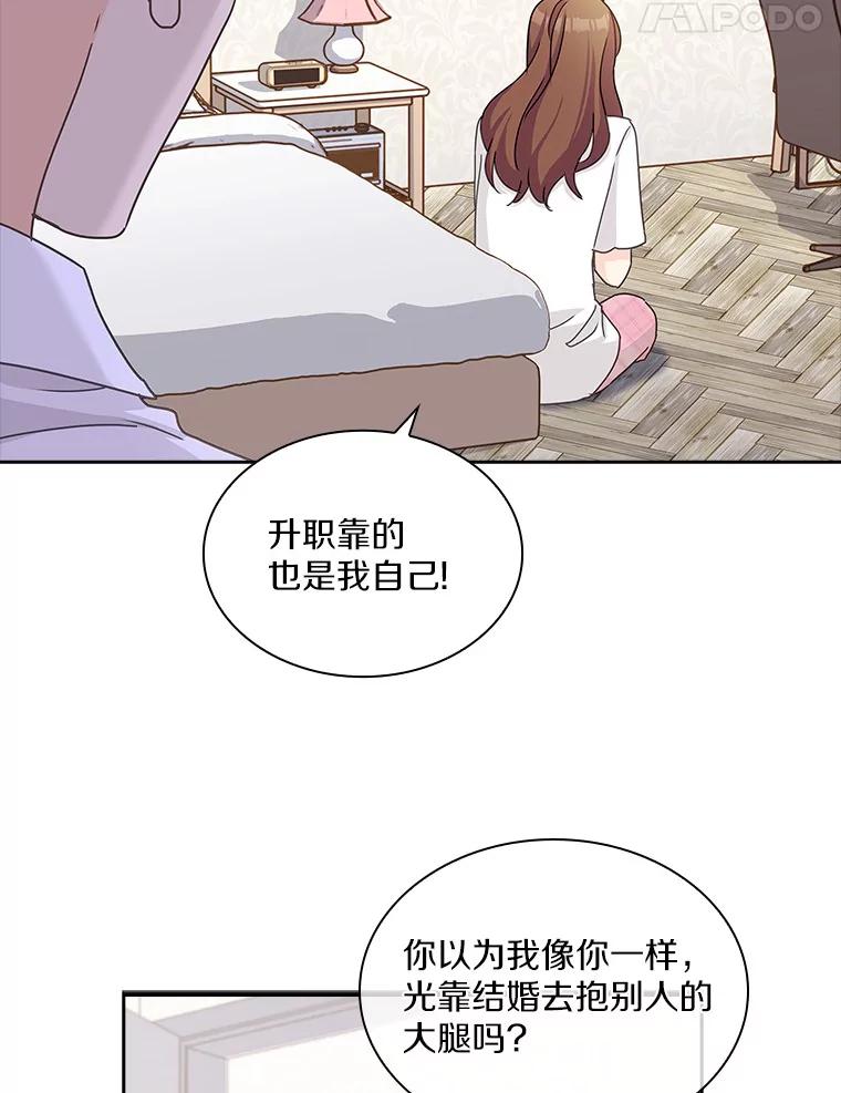 《爱情，进行时》15.在夏的电话 第59页