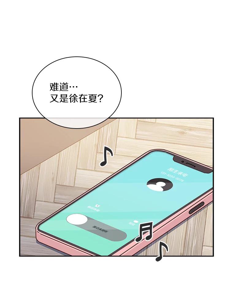 《爱情，进行时》15.在夏的电话 第41页