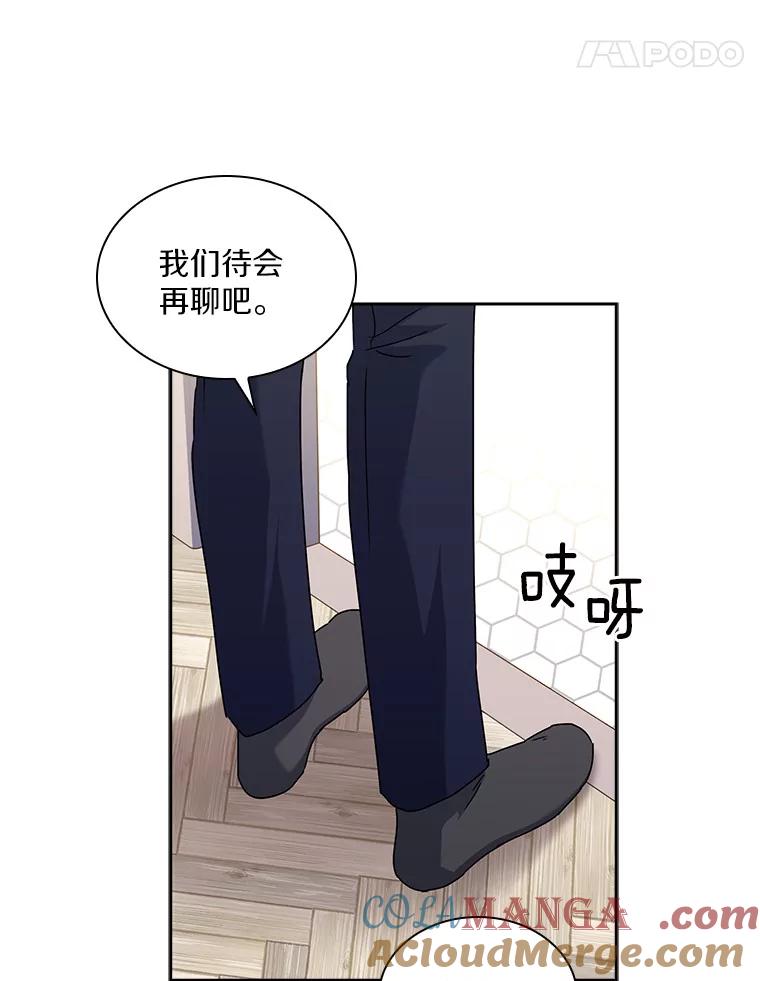 《爱情，进行时》15.在夏的电话 第28页
