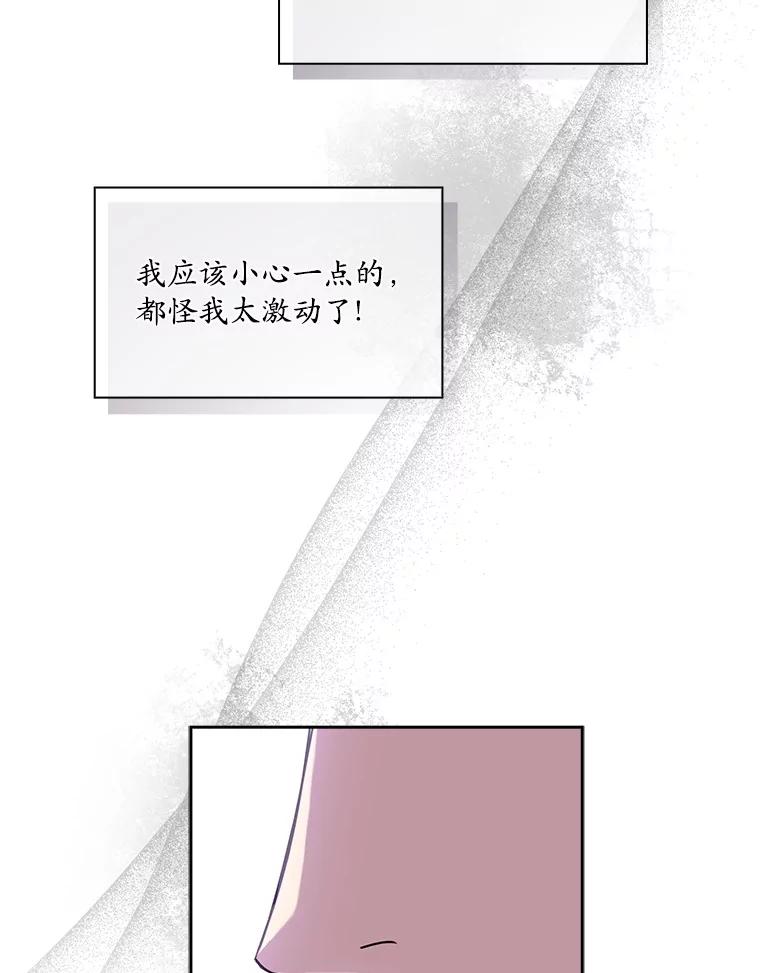 《爱情，进行时》15.在夏的电话 第84页