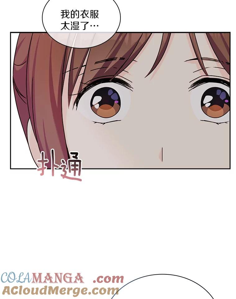 《爱情，进行时》15.在夏的电话 第10页