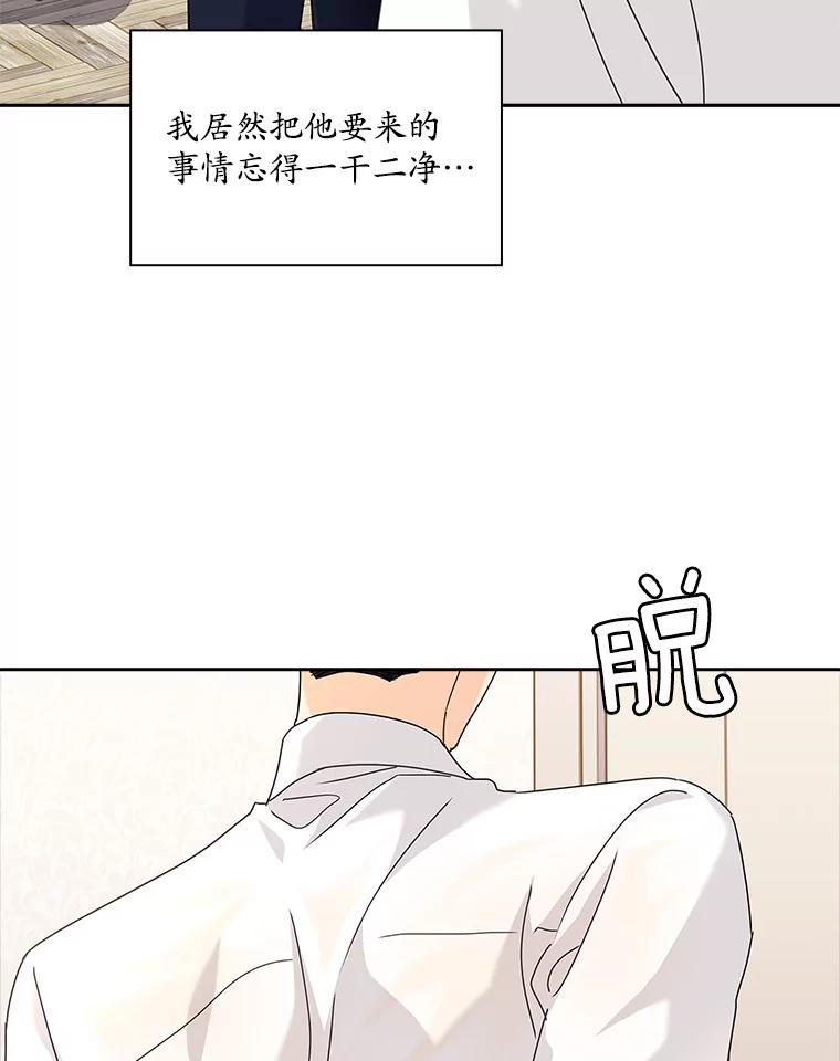 《爱情，进行时》15.在夏的电话 第6页