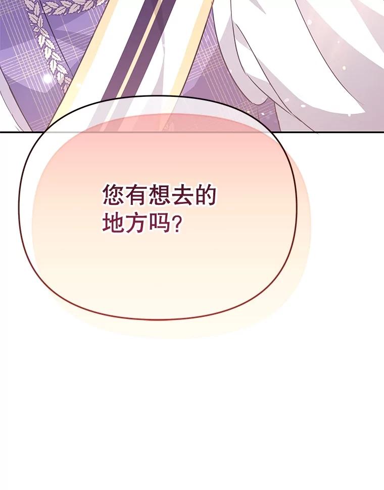 《小不点圣女大人》15.大神官 第144页