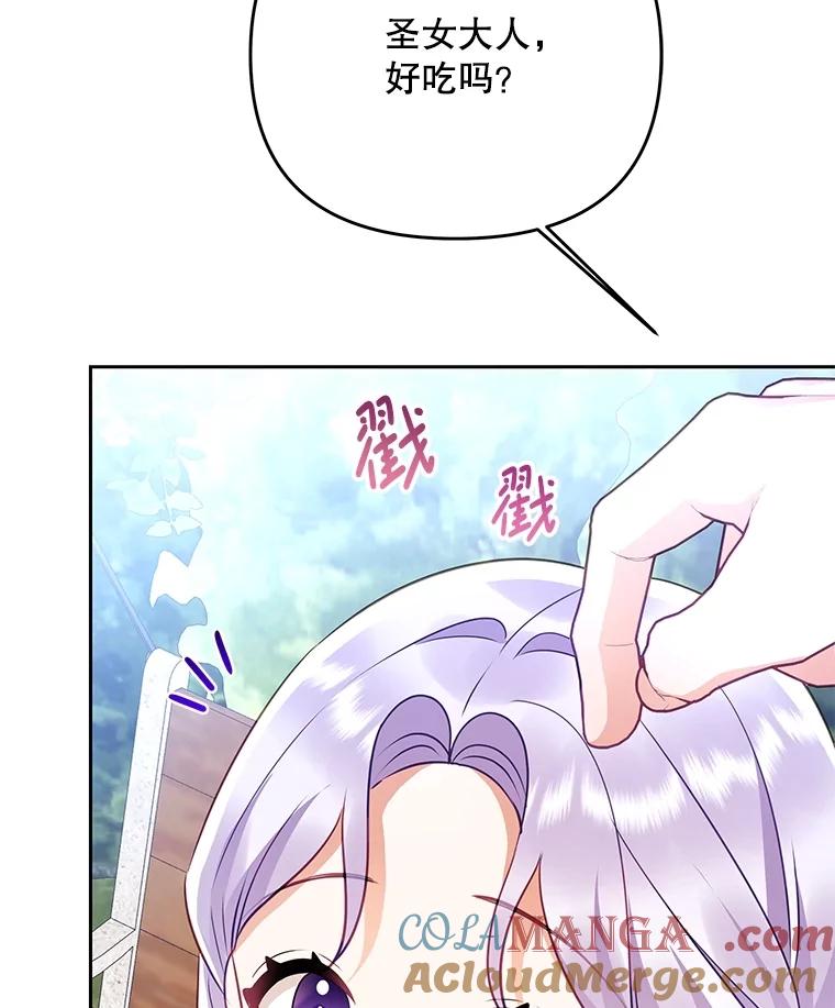 《小不点圣女大人》15.大神官 第37页