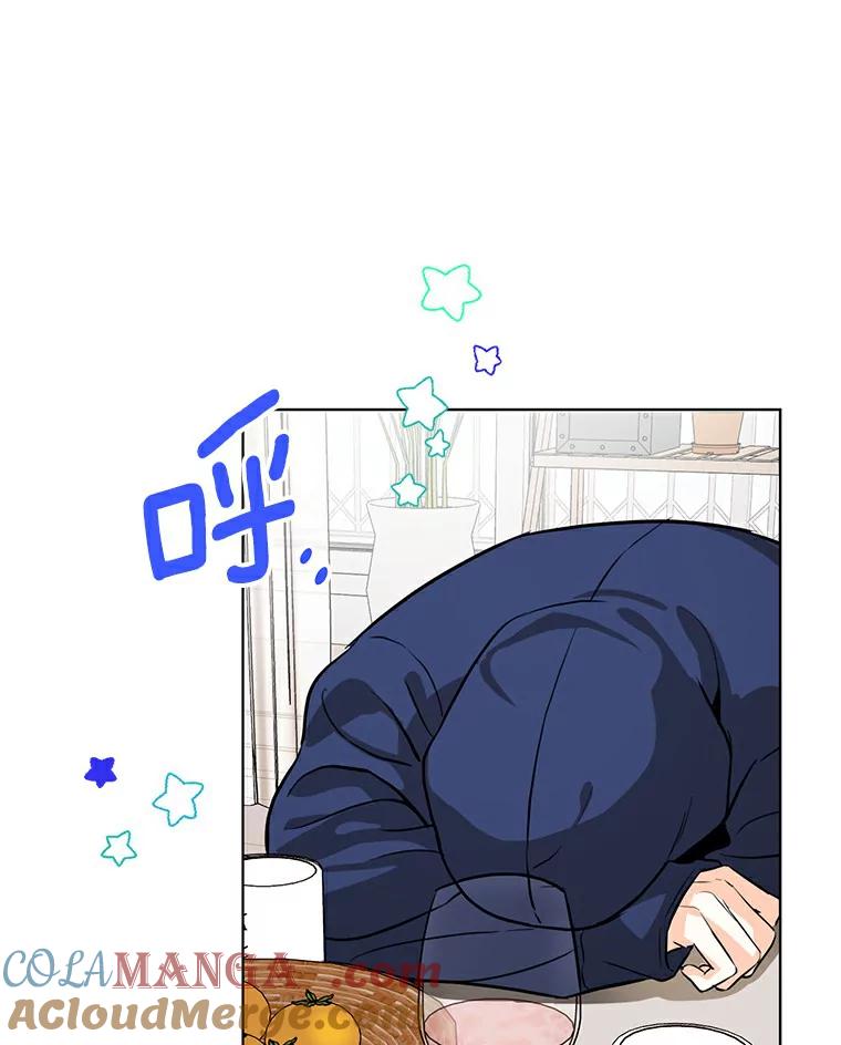 《与宿敌共眠》16.酒后谈心 第5页