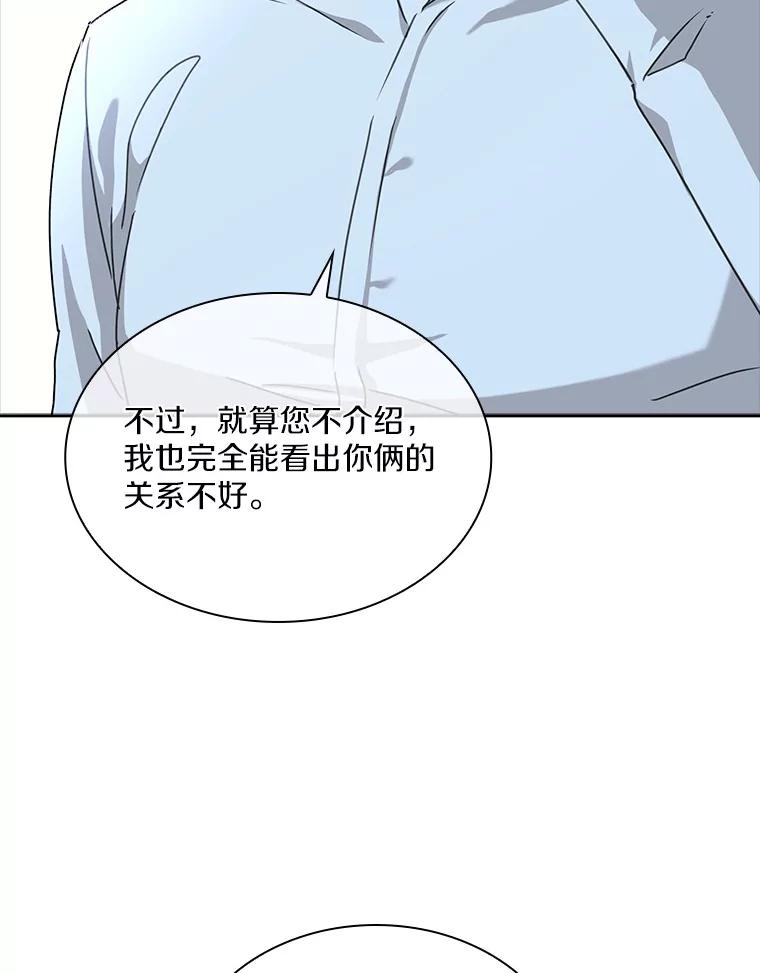 《爱情，进行时》15.在夏的电话 第87页
