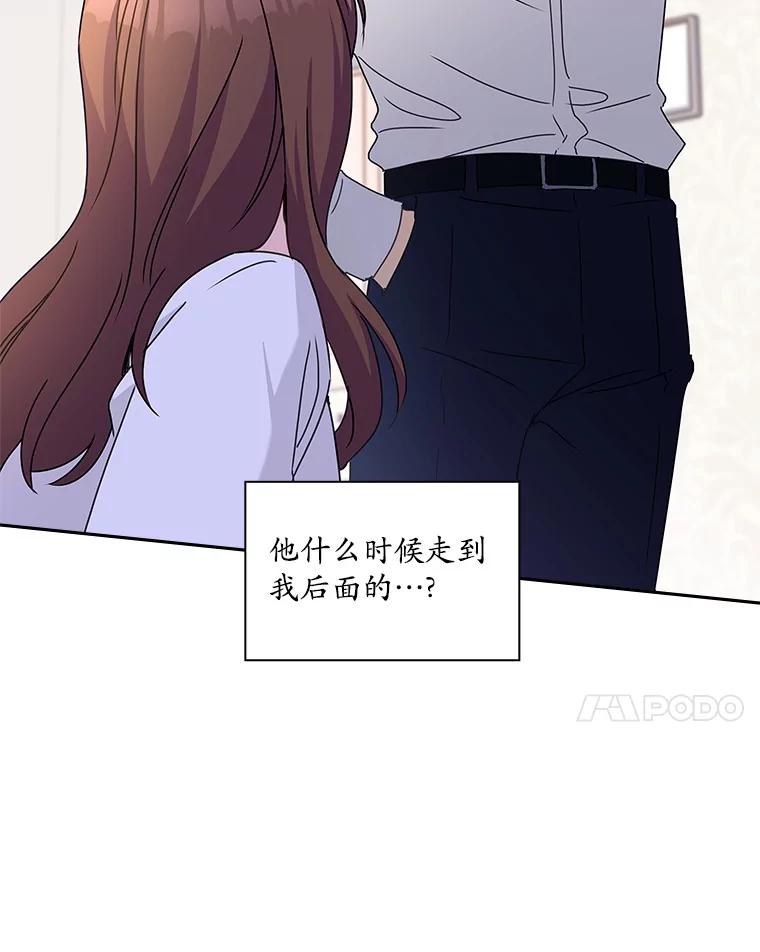 《爱情，进行时》15.在夏的电话 第75页