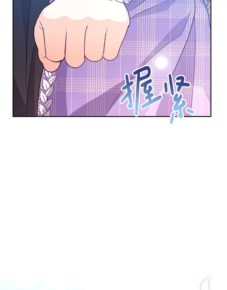 《小不点圣女大人》15.大神官 第119页