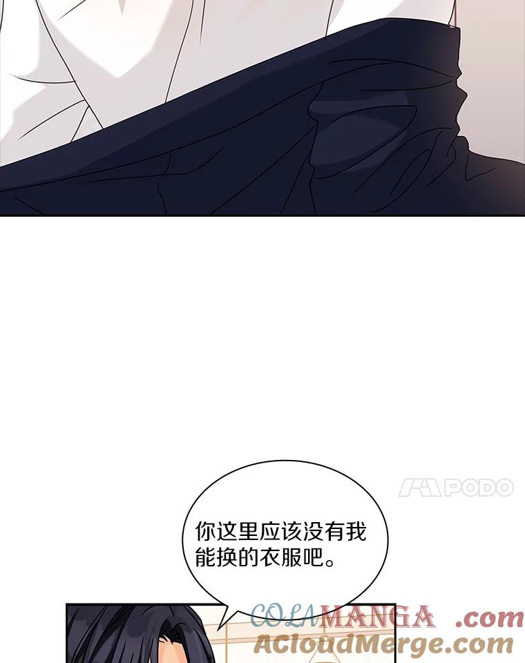 《爱情，进行时》15.在夏的电话 第7页