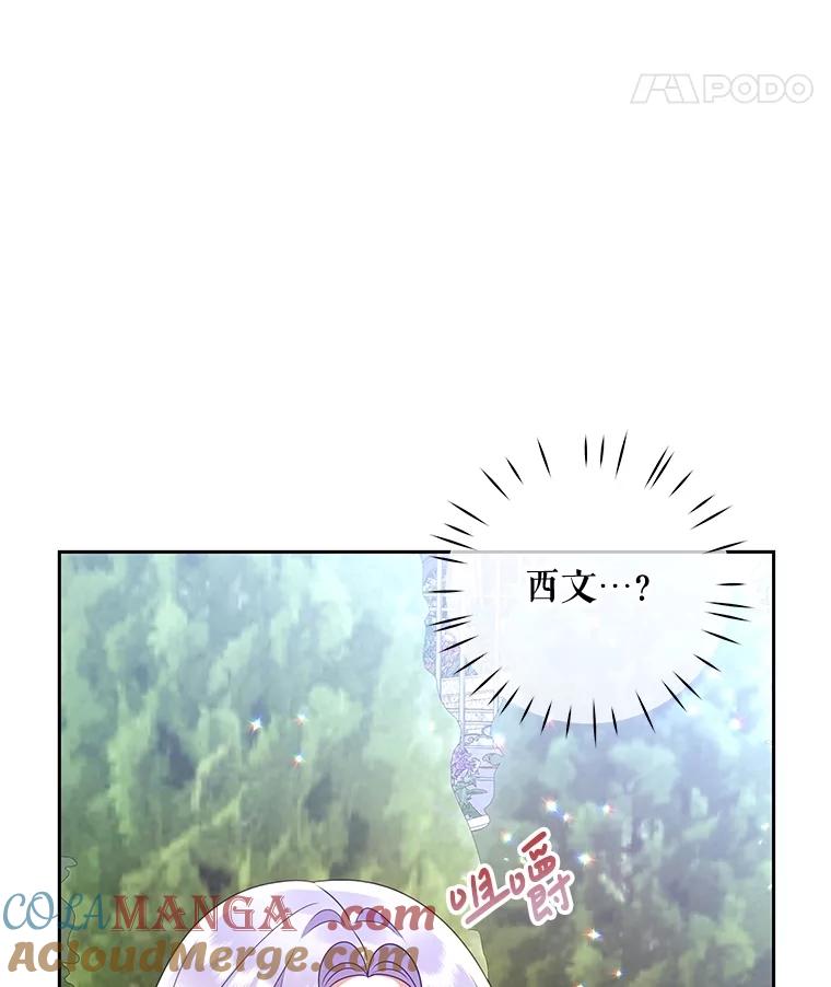 《小不点圣女大人》15.大神官 第49页