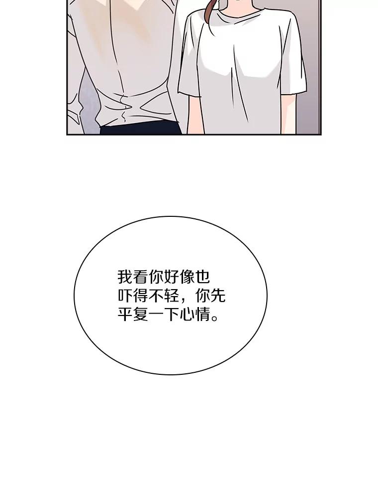 《爱情，进行时》15.在夏的电话 第27页
