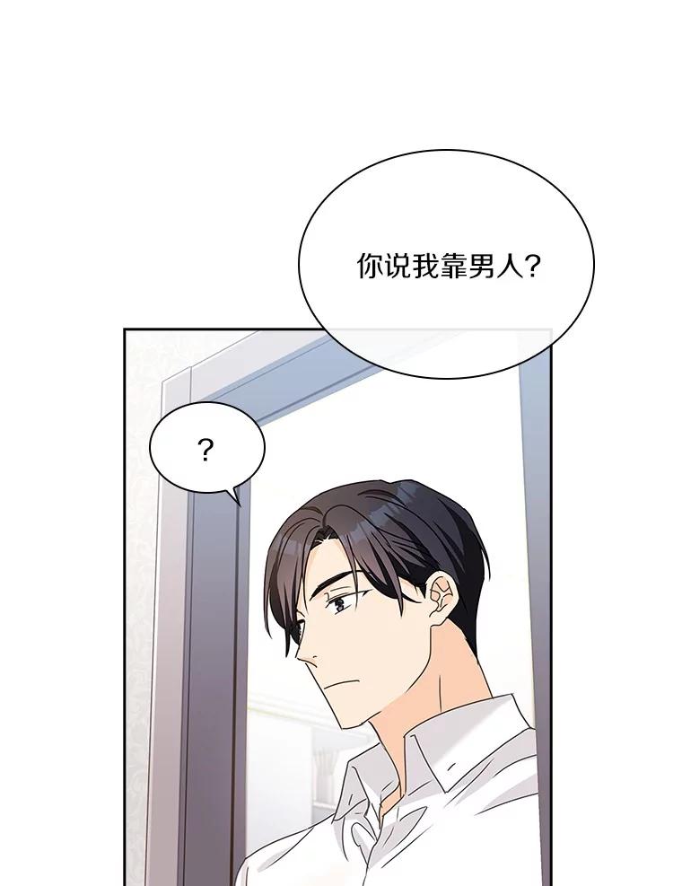 《爱情，进行时》15.在夏的电话 第56页