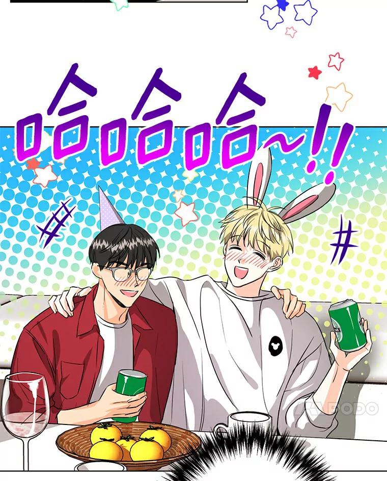 《与宿敌共眠》16.酒后谈心 第7页
