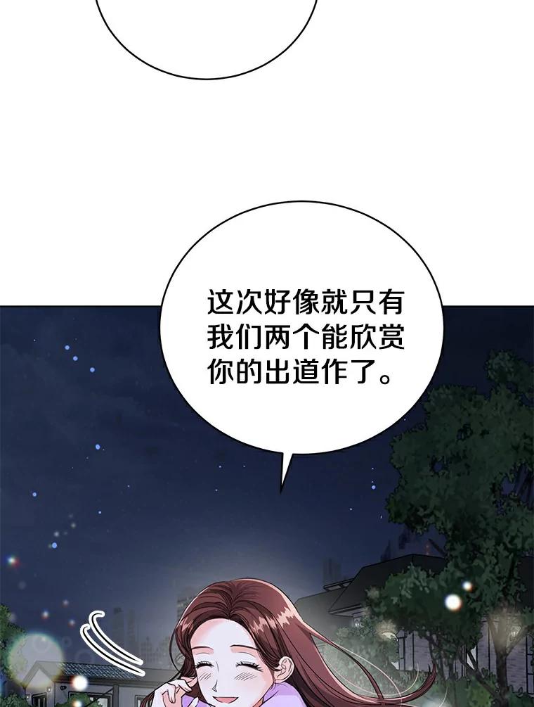 《与宿敌共眠》16.酒后谈心 第39页