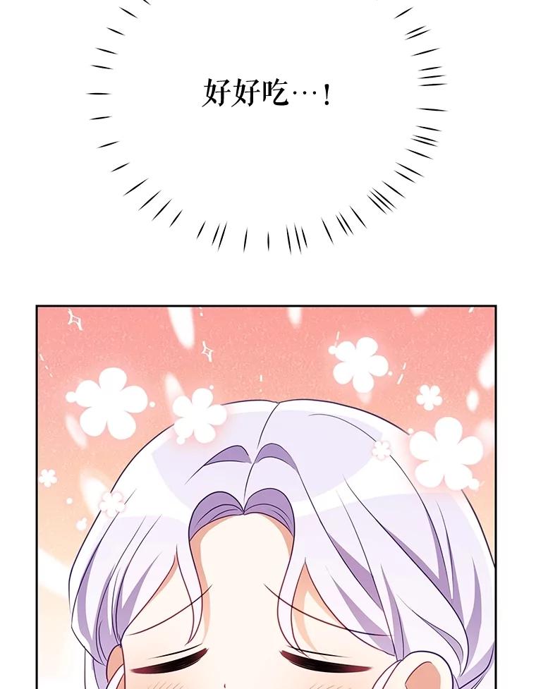 《小不点圣女大人》15.大神官 第31页